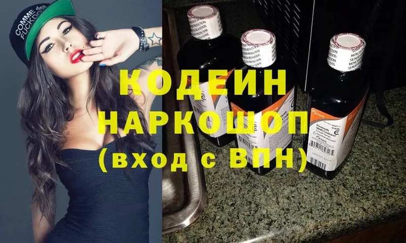 Кодеиновый сироп Lean напиток Lean (лин)  Мичуринск 