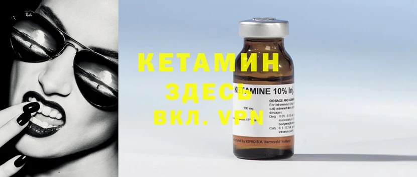 Кетамин ketamine  купить   Мичуринск 