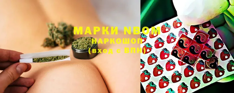 Марки N-bome 1,8мг  Мичуринск 